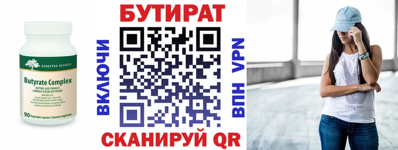 дарнет шоп  MEGA   Бутират бутик  Мглин 