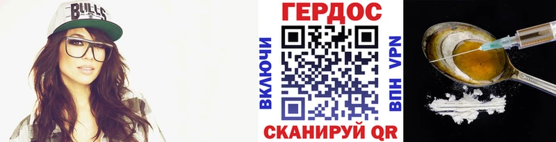 Героин хмурый Мглин