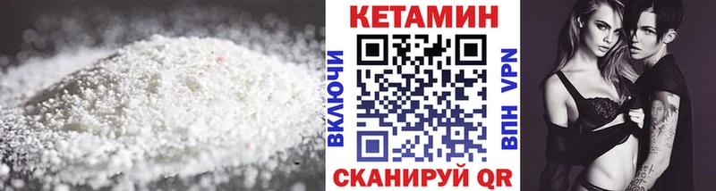 КЕТАМИН ketamine  Мглин 