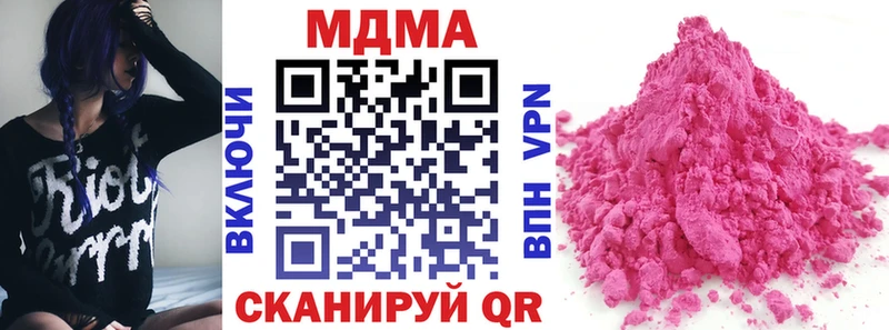 где можно купить наркотик  Мглин  MDMA VHQ 
