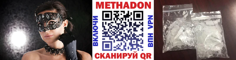 купить наркотики сайты  ОМГ ОМГ ССЫЛКА  МЕТАДОН VHQ  Мглин 
