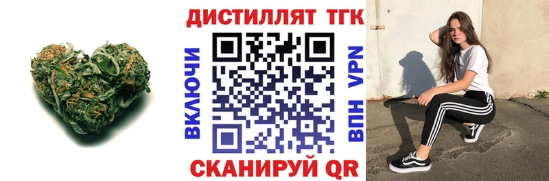 Дистиллят ТГК гашишное масло  Мглин 